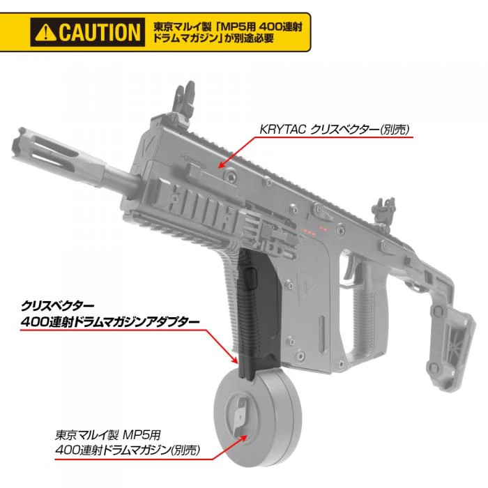 KRYTAC KRISS Vector Drum Mag Adapter - Image 3