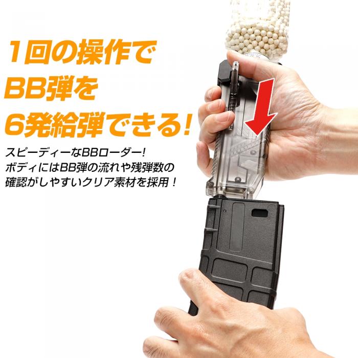 LayLax High Bullet BB Loader PLUS - Image 8