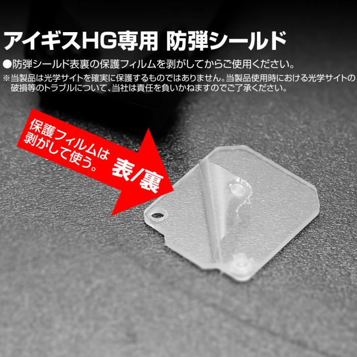 LayLax Optic Sight Protector AEGIS HG for TM Hi-Capa 5.1 - Image 4