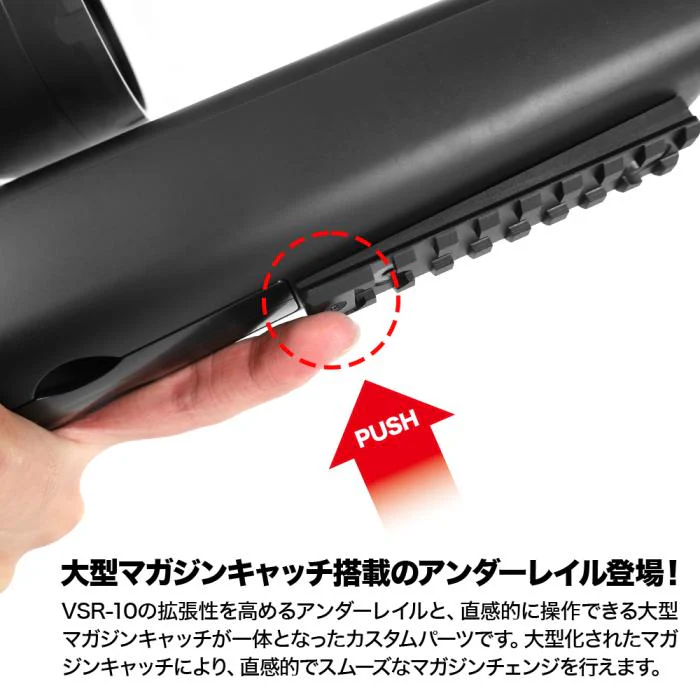 LayLax VSR-10 Under Rail Magazine Catch - Image 7
