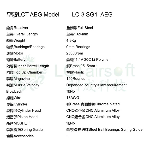 LCT G3 SG1 AEG - Image 30