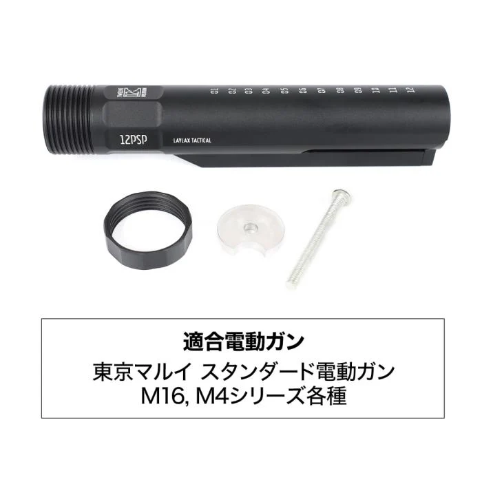 Lightweight 12 Position Buffer Tube - Image 3