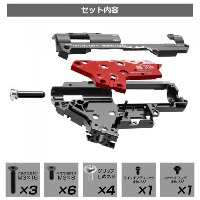 Prometheus EG Hard Gearbox Shell Ver.2 - Image 3